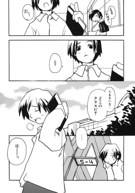 【エロ漫画】メガネっ娘JSと教師のイチャラブセックス！フェラに顔射のセックス中はメガネを外して、素顔の可愛らしさを教師が独占する！