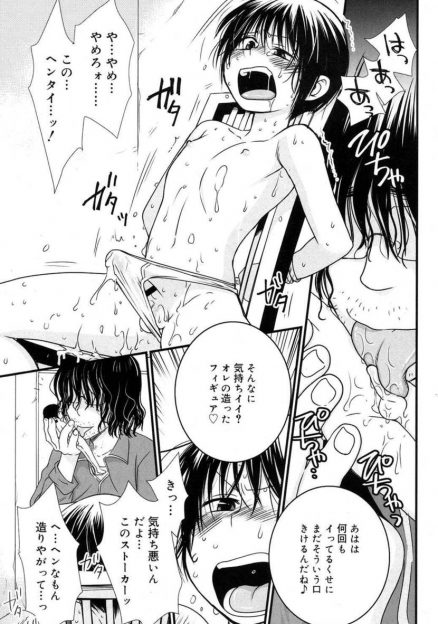 【エロ漫画】ストーカー男に監禁拘束された男子が、人形と感覚が繋がってしまった！人形のアナルに指を入れられ悶絶潮吹きして快楽堕ち！
