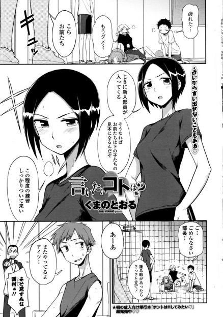 【エロ漫画】クーデレで誤解されがちな女の子を和らげるために、イチャラブセックスだ！フェラをしてもらってから処女を散らして中出し！