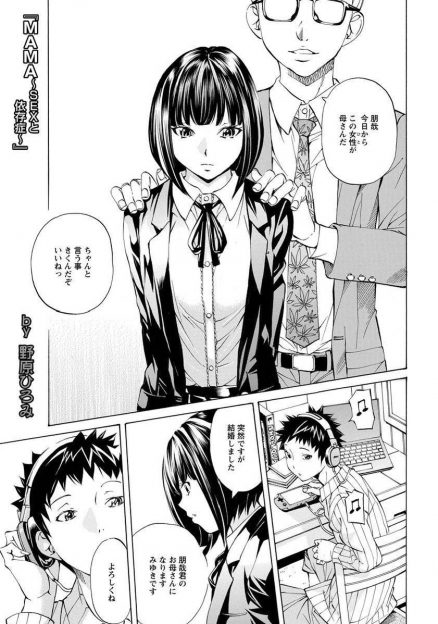 【エロ漫画】父親の再婚相手はクラスメイトJK！授業中に玩具責め羞恥プレイする二人に気づき放課後にJKとNTR浮気ファックしちゃう息子！