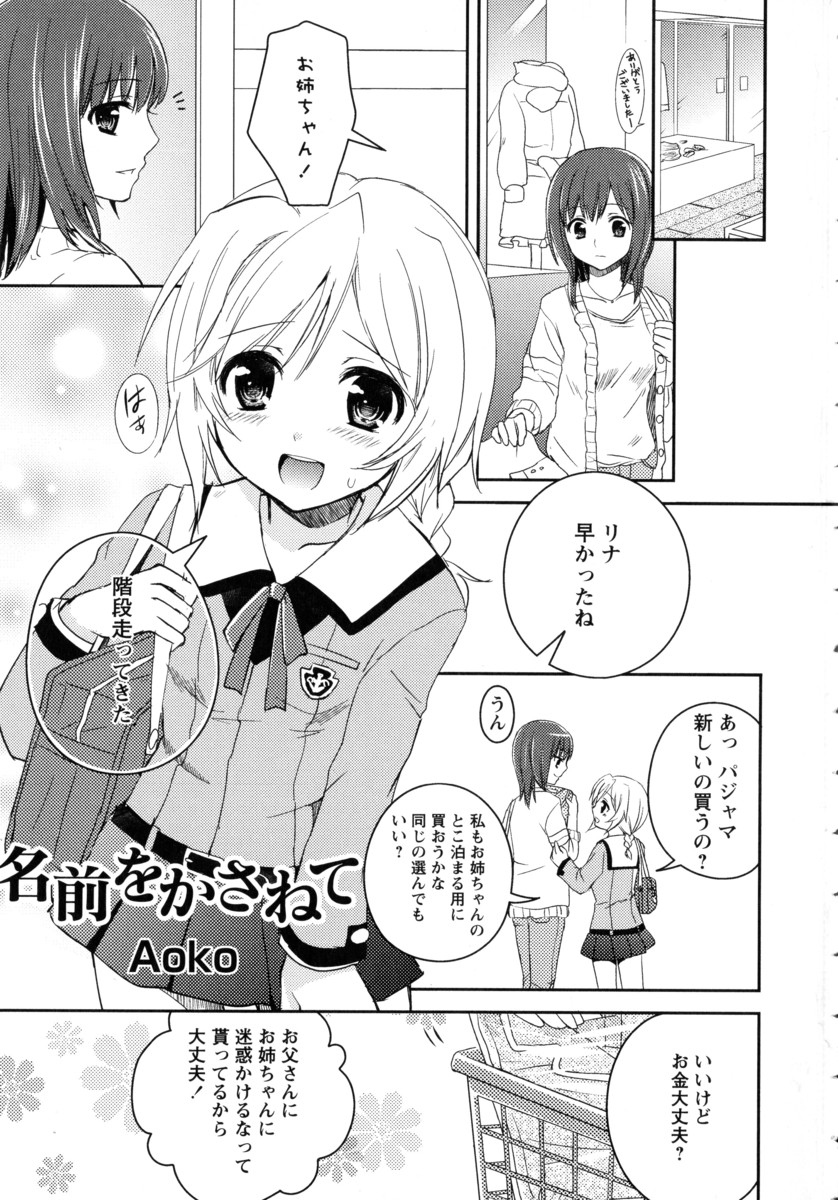 【エロ漫画】幼馴染のロリ娘と、年上のお姉ちゃんが百合セックス！手マンとクンニでおマンコを確かめ合うイチャラブ百合！