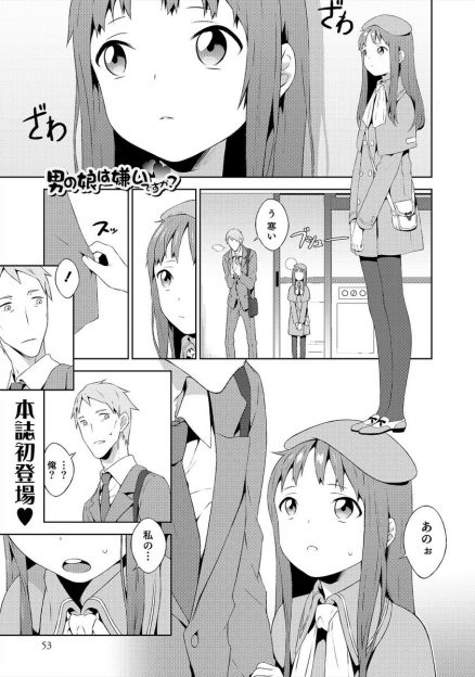 【エロ漫画】男の娘がおじさんをナンパして、アナルファックでセックスをしてもらい、ザーメン大量中出し！