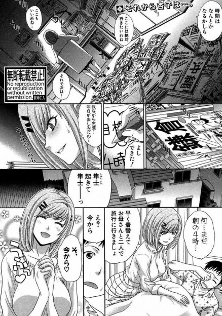 【エロ漫画】近親相姦親子が海で野外セックスをした後、貸切旅館で中出しアナルファックで盛りまくる！