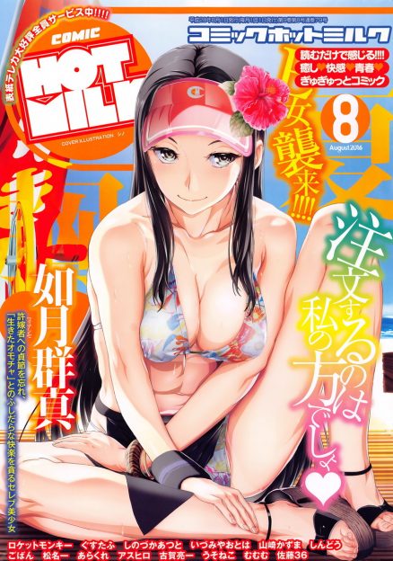 【エロ漫画】憧れの的のお嬢様とセフレになった男。巨乳お嬢様は体操服やスク水姿で学校でセックスを楽しむ！