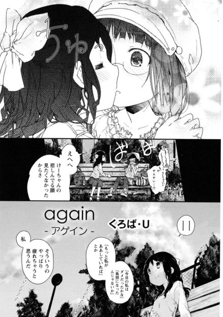 【エロ漫画】想い人の先生が結婚することを知った貧乳ロリJK。悲しみを癒すために友達と百合セックス！