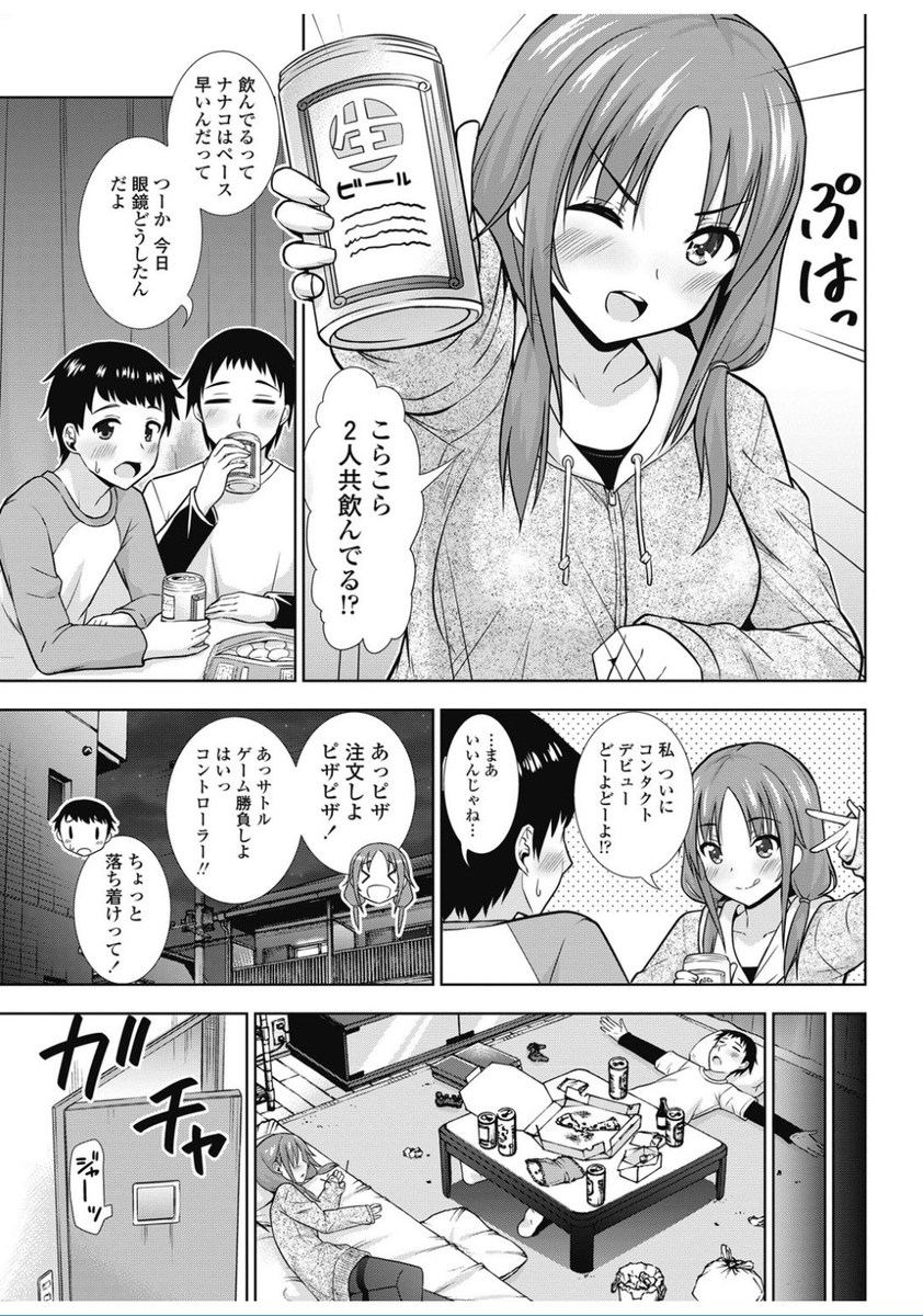 【エロ漫画】巨乳の友達が泥酔して寝ている間にレイプ！しかし、彼女も起きておりそのまま生ハメ中出しセックスでいちゃつく！