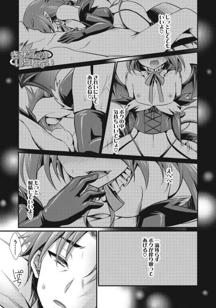 【エロ漫画】男の娘っぽいショタインキュバスに夜這いを仕掛けられた！アナルファックでやり返し、肉便器に調教だ！