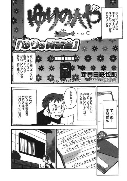 【エロ漫画】ローターとバイブでアソコとアナルを刺激されまくるロリを前にして、男はセンズリをしてザーメンぶっかけ！