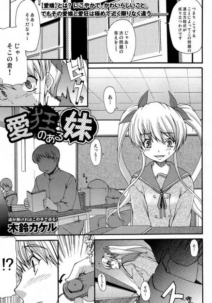 【エロ漫画】大事な妹がローターでいじめられたり、レイプされている。それを映像に取ってきた巨乳女子が兄に逆レイプをしかけて中出しさせる！