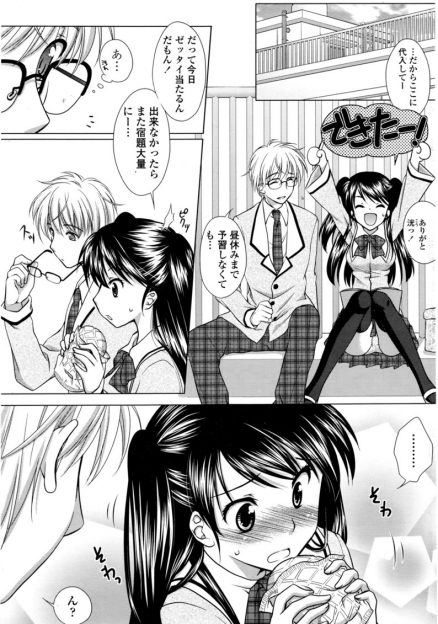 【エロ漫画】彼女のJKにローターを仕込ませて授業に臨ませ、授業が終わったら立ちバックで中出しセックス！