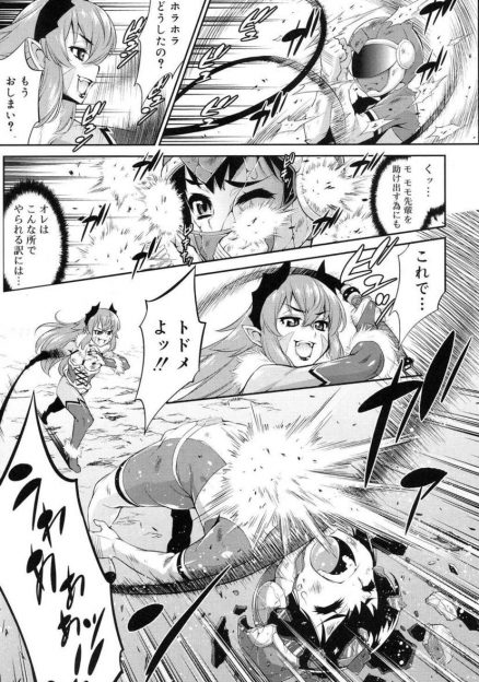 【エロ漫画】半熟の戦隊の男達が怪物に負けて女みたいなやつにやられる。拘束されてアナルナマハメされて中出しされる。