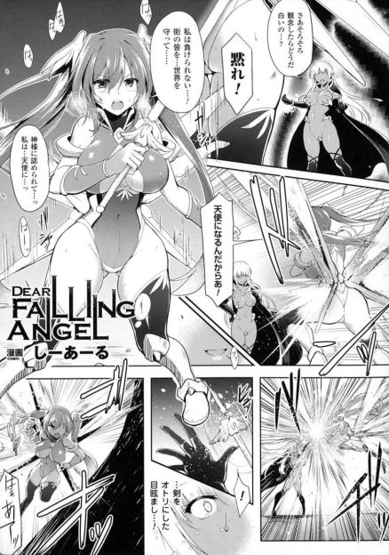 【エロ漫画】悪魔に負けてしまった白い天使の巨乳美少女が孕む。蟲師のちんぽをフェラさせられてからまんこに卵を植え付けられる。そのまま中出しされてボテ腹になる。