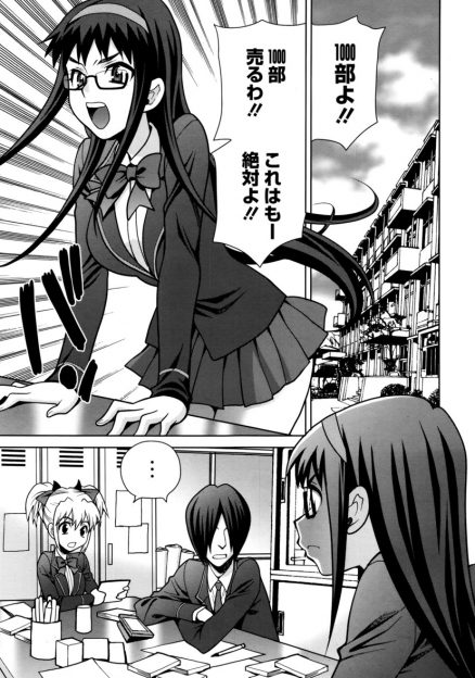 【エロ漫画】高校の部活仲間と興味本位でセックスをすることに。巨乳JKのおっぱいでパイズリをし、そのまま流れに任せまんこにちんぽを挿入する。正常位や立ちバックでたくさん突き、最後は膣内射精フィニッシュ！