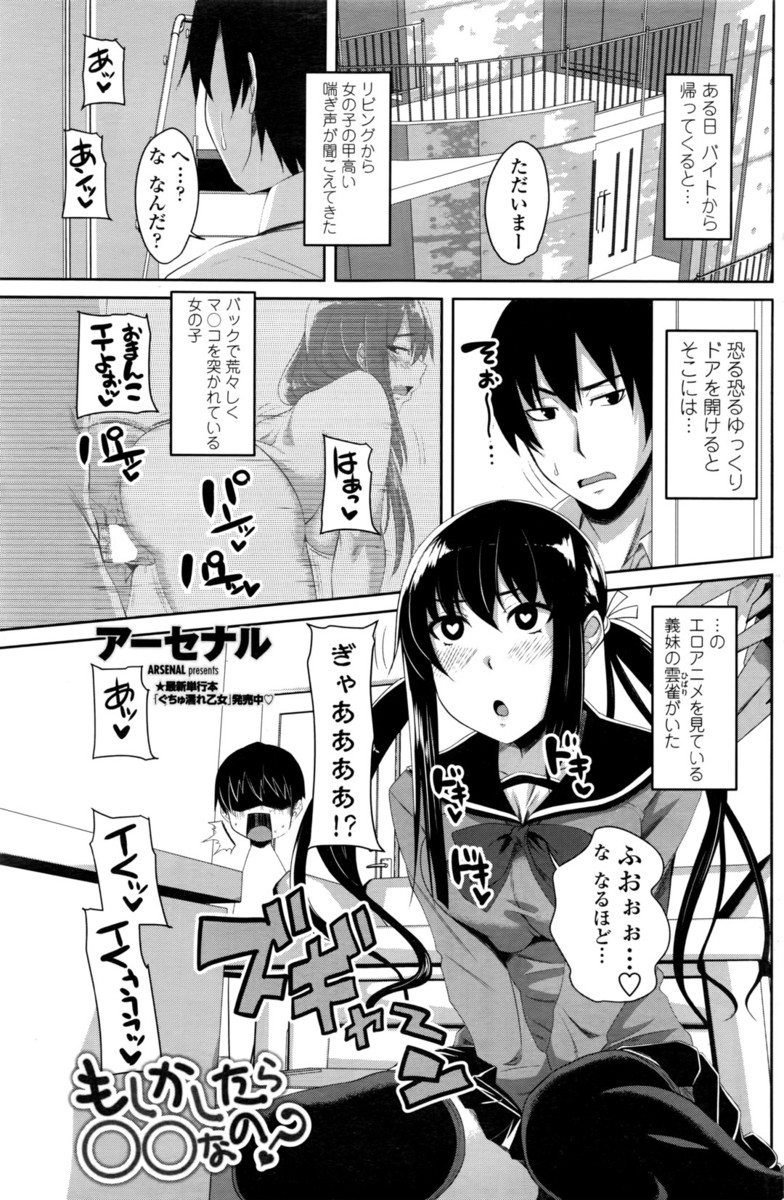 【エロ漫画】兄の隠していたAVを発見し1人で見ていると兄が帰ってきてしまいバレてしまった。兄は、妹に興奮して妹を押し倒しクンニを始める。お返しに兄をフェラしていると兄は口内射精を！そのまま生ハメし、近親相姦セックスを楽しむ！