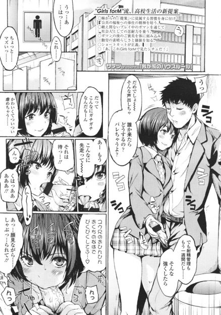 【エロ漫画】妹に射精管理されている兄が頼み込んでアナル舐めされる！ドライで絶頂し、騎乗位生挿入の近親相姦セックスで中出ししちゃうｗｗｗ