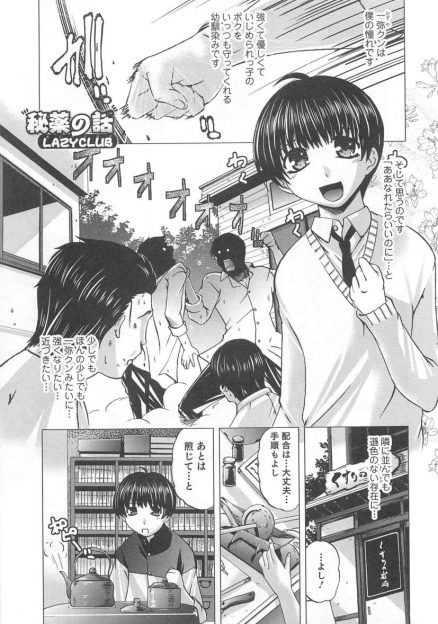 【エロ漫画】強くて優しい幼馴染に憧れ男らしくなれる秘薬を飲んだら女体化してしまった！幼馴染に巨乳を見せつけ誘惑して、胸揉み手マンでフェラして生ハメセックスで告白する！
