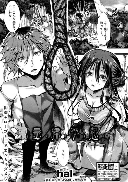 【エロ漫画】借金苦から死ぬつもりで彼女と樹海にやって来たクズ男。彼女に誘われ生挿入セックスするが、眠るのを首絞めで彼女に起こされて、逆リョナ逆レイプで殺されてしまう…！