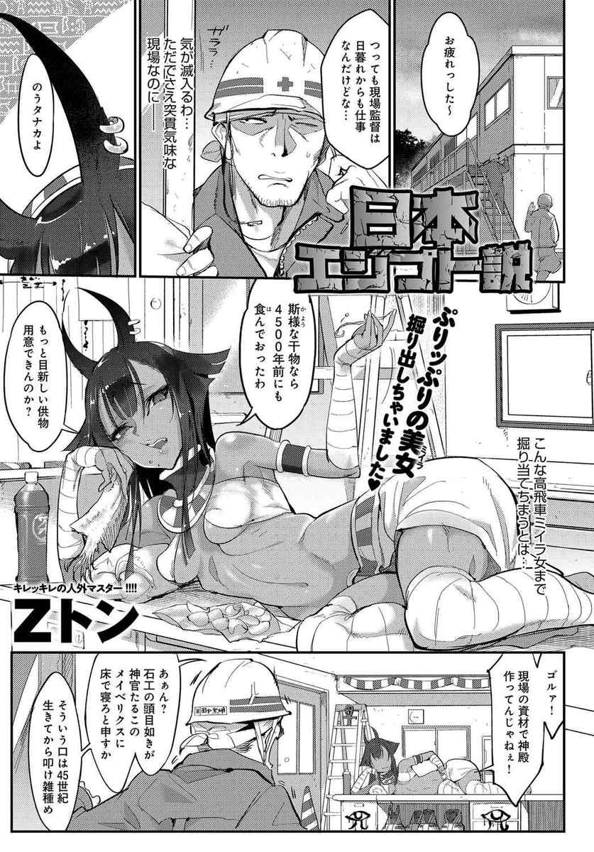 【エロ漫画】工事中に生きたミイラの女を掘り当ててしまった男が、彼女を世話するハメに！酒を飲んで寝た彼女に襲いかかり、ディープキスにクンニして中出ししまくりの睡姦レイプ！