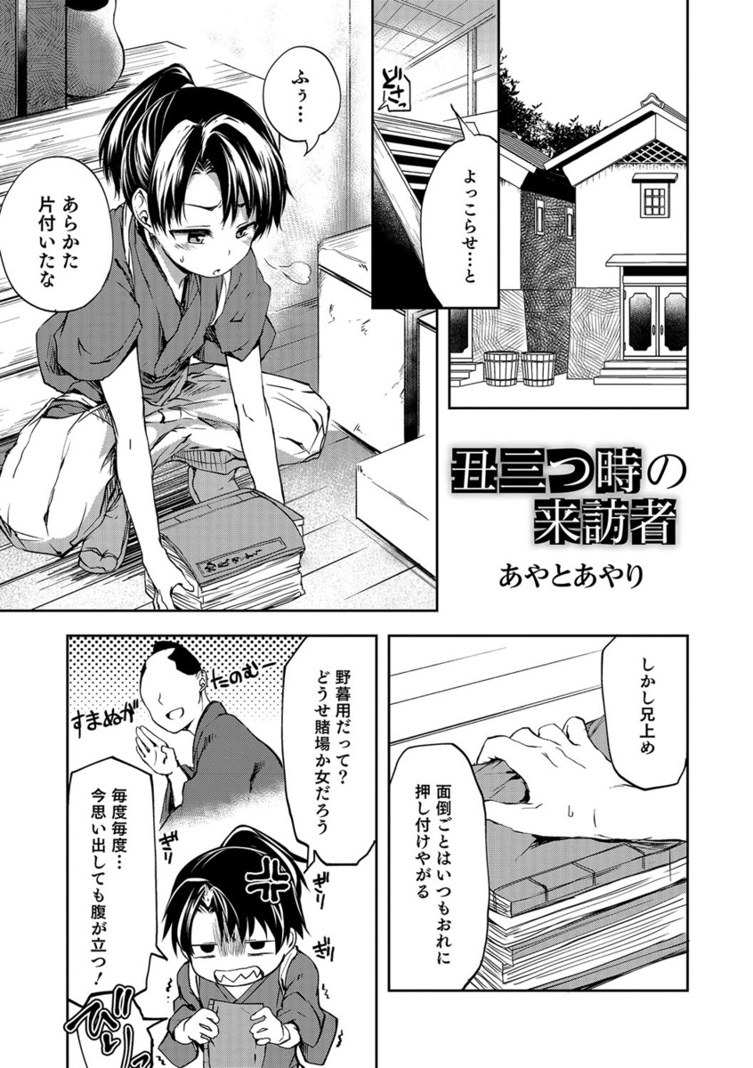 【エロ漫画】蔵の掃除をしていた少年が、夜、見えない誰かに襲われる！ディープキスにチンポを擦られ初めての射精を迎えたら、アナル処女を奪われる生挿入セックス！