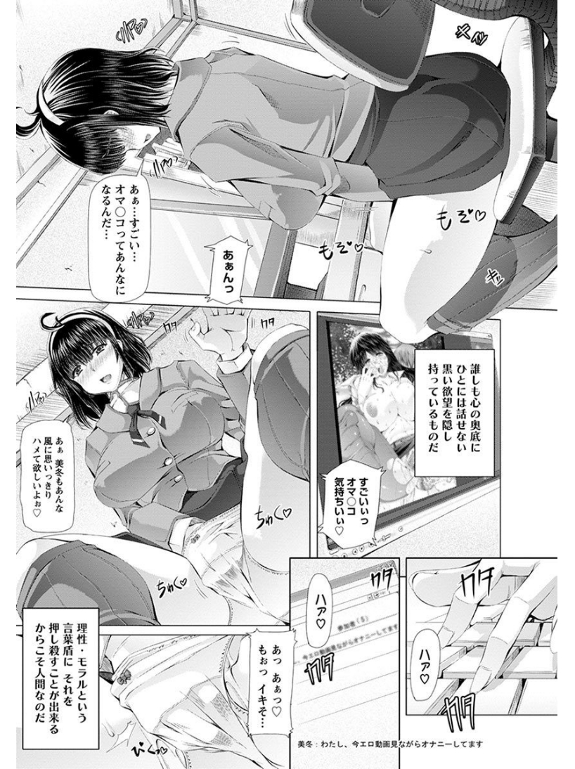 【エロ漫画】性欲の強い巨乳JKが、闇サイトから真の欲望を開放する場所に招待される！アナルでしかイケないと告白してアナル生挿入セックスしたら、相手は自分をレイプした男だった！？