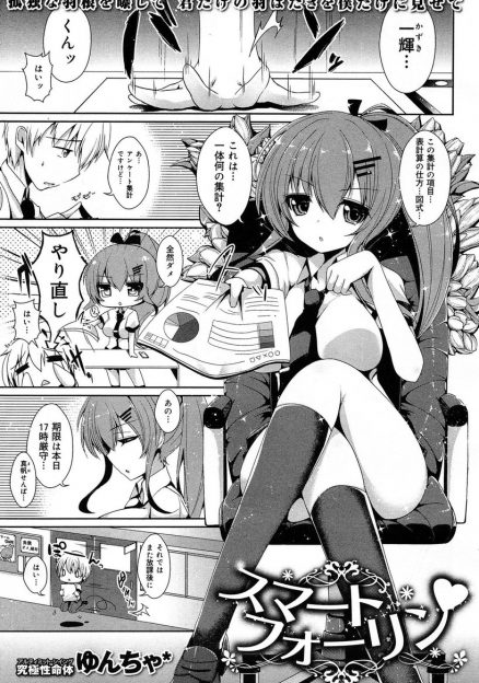 【エロ漫画】クールな巨乳美人の生徒会長のオナニーを見てしまった男子。覗きが見つかり、フェラにパイズリで迫られ生挿入中出しセックスしてより仲良しに…！