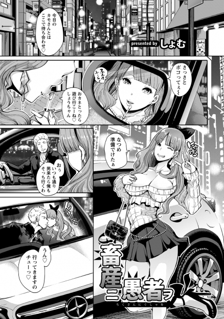 【エロ漫画】美人局カップルの女がカモだと思っていた相手に捕まり商品として調教される！凌辱NTRセックスされ続けて、彼氏の目の前で快楽堕ち！