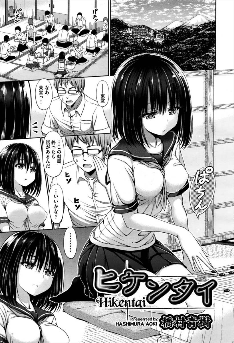 【エロ漫画】美少女JKが変態男に拉致監禁されてパイパンにされてしまった！赤ん坊の被検体がほしいから産んでくれと言う男に媚薬を打たれ、処女マンコ生挿入中出しレイプされる！