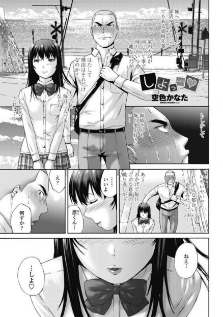 【エロ漫画】いつも帰りが一緒になる部活のマネージャーの先輩の言葉がHの誘いに聞こえる男子。本当に誘ってくれていた彼女とパイズリフェラして、騎乗位生ハメ青姦セックス！