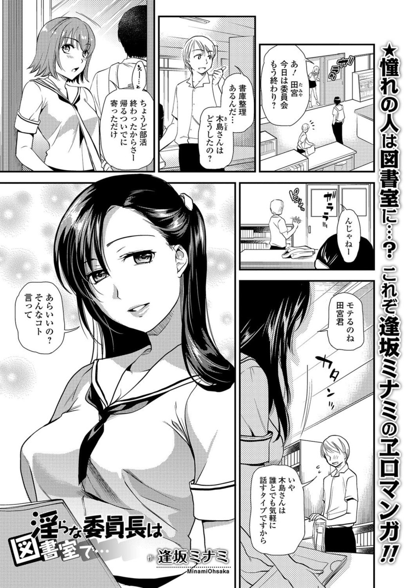【エロ漫画】憧れの美人な先輩をモデルに書いたエロ小説を本人に見られてしまった男子。軽蔑されるかと思いきや、手コキにフェラで迫られて、生挿入中出しセックスする！