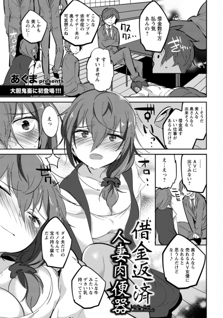 【エロ漫画】夫がギャンブルで借金を作ってAV出演を決めた巨乳人妻。乳首ピアスに両手首拘束で輪姦撮影！夫の為に耐えるが、更に夫が借金を重ねたせいで完全に肉便器堕ちしてしまう！