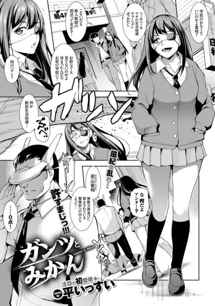 【エロ漫画】サイボーグ教師にHな指導をされる不良JK。長時間のクンニで潮吹きイキし、チンポ狂いになったところで巨根を生挿入中出しセックスされちゃう！