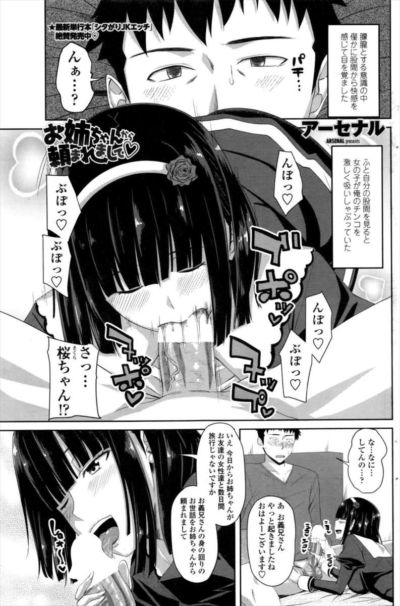 【エロ漫画】嫁が旅行に行っていない朝に、義妹がフェラで起こしてくれた！？裸エプロンに興奮した男がクンニに生挿入セックスして、その後も二人でセックスしまくりｗｗｗ