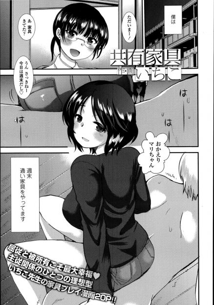 【エロ漫画】SM小説家の家に虐められに通うドM男。壊されるまで虐められないのが辛くて、アナル拡張に鞭で叩かれてもまだ足りず、壊してほしいと懇願する…！
