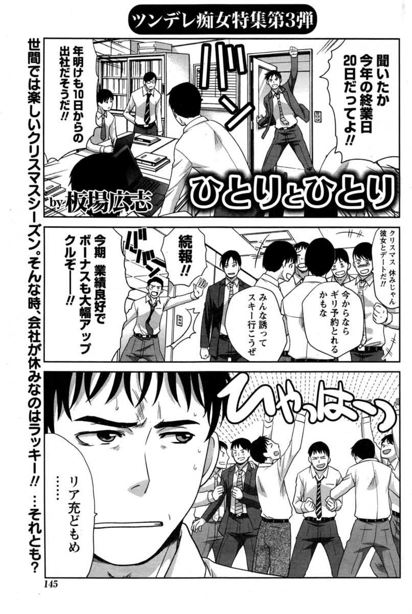 【エロ漫画】ぼっちの男が映画のチケットを貰い、巨乳の先輩を誘って行ったのをきっかけに意識し始める。デートを重ねて押し倒し、クンニに生ハメセックスしてリア充の仲間入り！