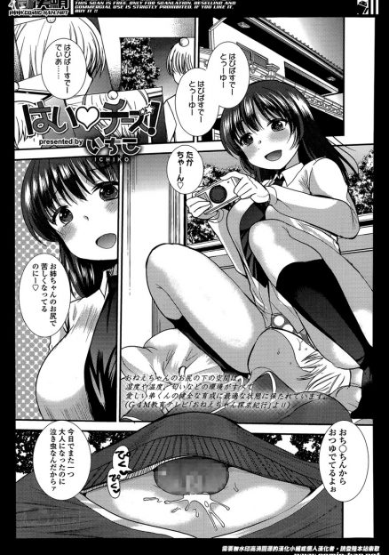 【エロ漫画】顔面騎乗の窒息状態で勃起するよう姉に調教された弟。一週間のオナ禁を命じられ、一週間後の誕生日に姉と生挿入中出しの近親相姦セックスで童貞卒業する！