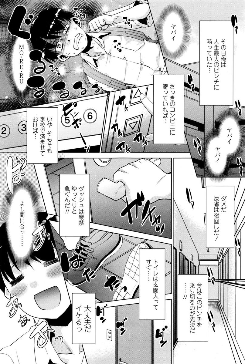 【エロ漫画】お隣の人妻とトイレでかち合い下痢を漏らしてしまった男子。初恋の人にお尻を洗われショックを受けるが、そのまま風呂場でフェラ！生挿入中出しNTRセックスしちゃうｗｗｗ