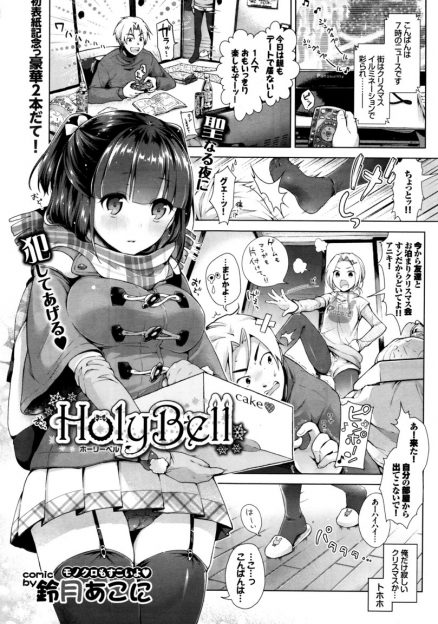 【エロ漫画】クリスマスの夜に部屋で寝ていたら、妹の友達が下着姿でやって来た！フェラして告白してくれた彼女と生挿入中出しセックス！