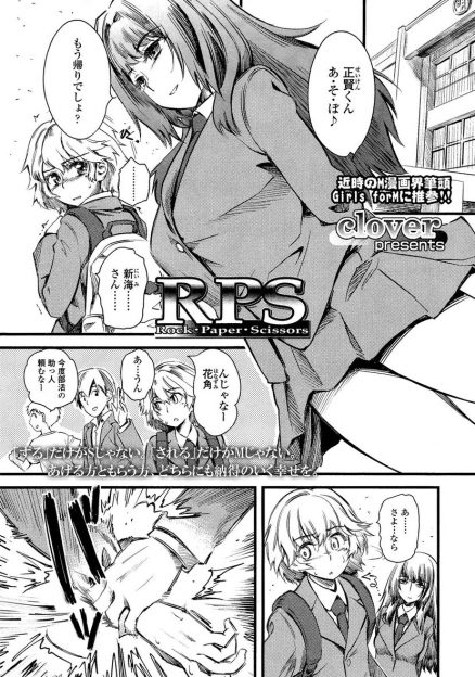 【エロ漫画】ドSな巨乳JKに秘密基地に連れて行かれ、全裸にされて虐められる男子。オナホで連続射精させられた後、叩かれているうちにドMに目覚め、放尿ぶっかけられて喜んじゃうｗｗ