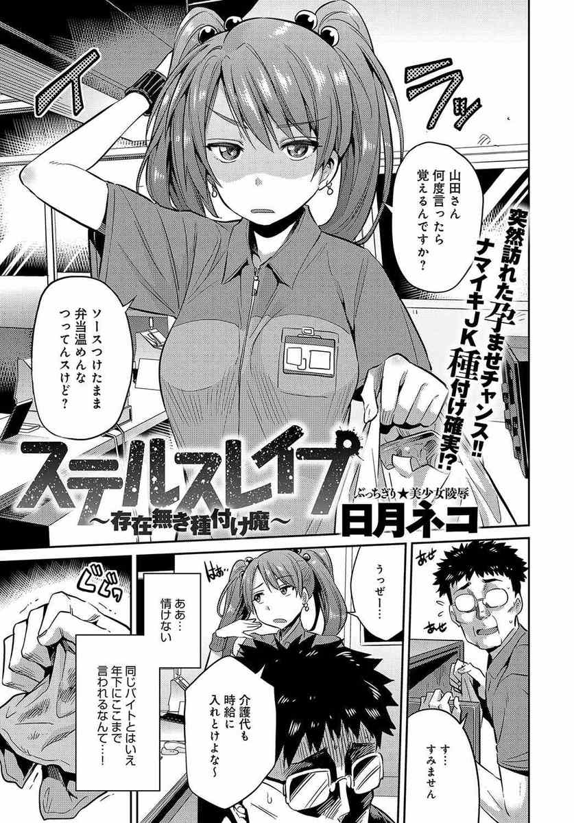 【エロ漫画】存在の消えた男がバイト仲間の巨乳JKにHなイタズラをしかける！接客中にクンニして、彼氏の家について行き一緒にシャワーを浴びて彼氏より先に種付けセックスする！