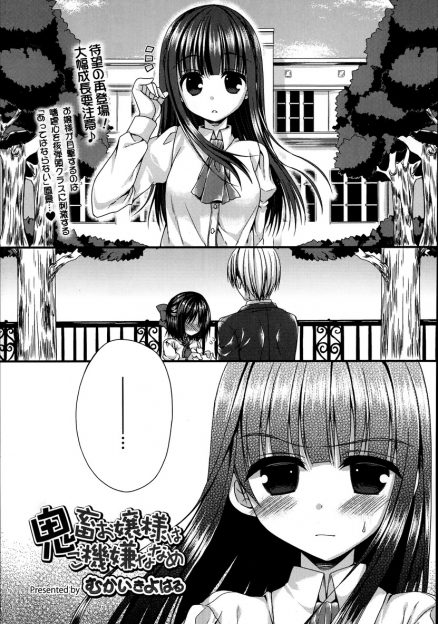 【エロ漫画】執事が他家の女子から手紙を貰っているのを目撃したお嬢様が、お仕置きする！人間椅子にした彼のアナルからアナルパールを出し入れし、スパンキングさせて射精管理！