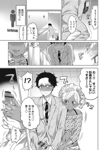 【エロ漫画】トイレに駆け込んだら女装の男の娘ギャルに巨根を気に入られた男。おもらしさせられ、写メで脅されアナルセックスする！