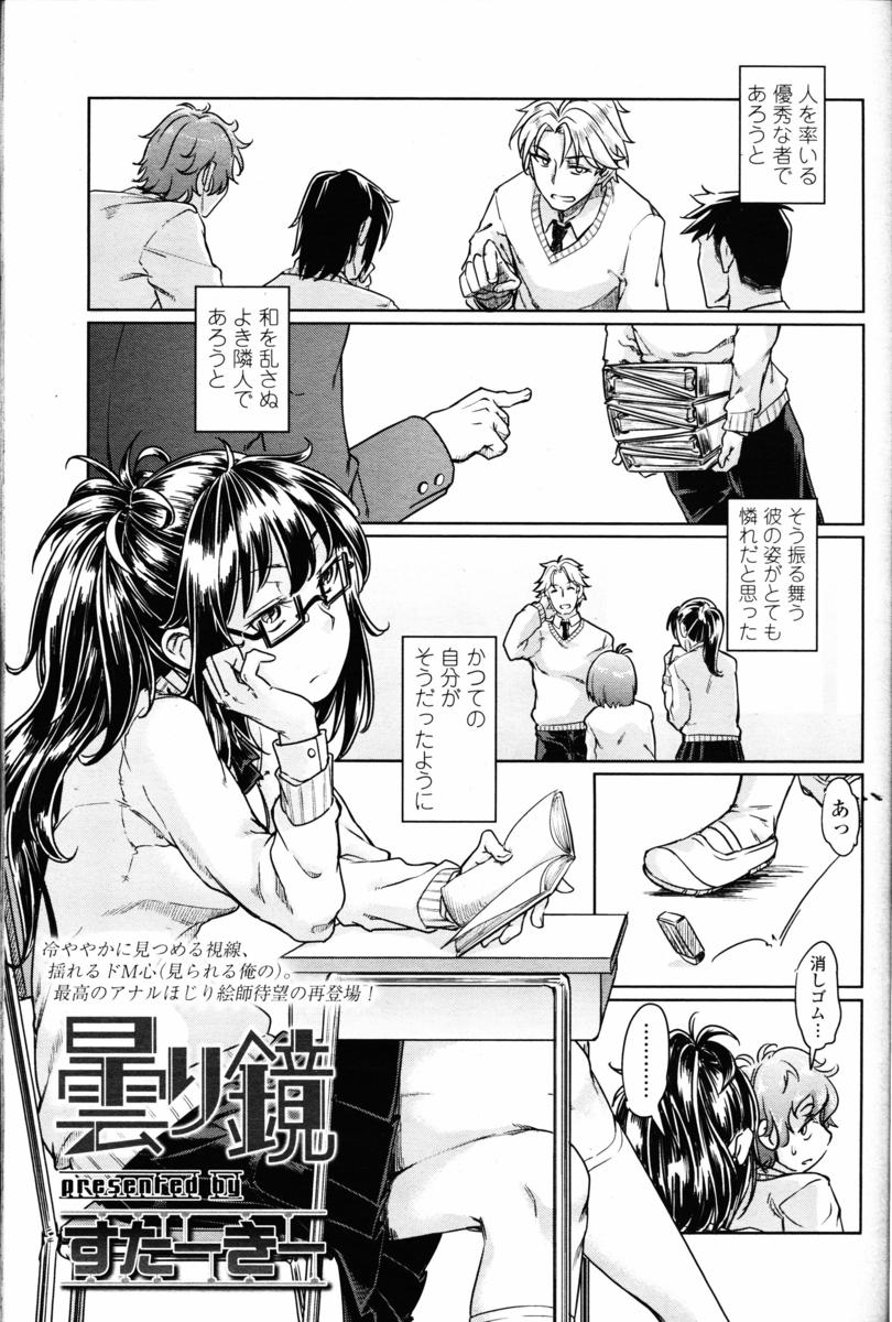 【エロ漫画】人助けして周囲からの人気も高い男子と、孤高のJK。中学が同じ二人はお互いを理解していて、セックスもする仲。ドSな彼女は彼にアナル調教し、ペニバンで犯しちゃうｗｗｗ