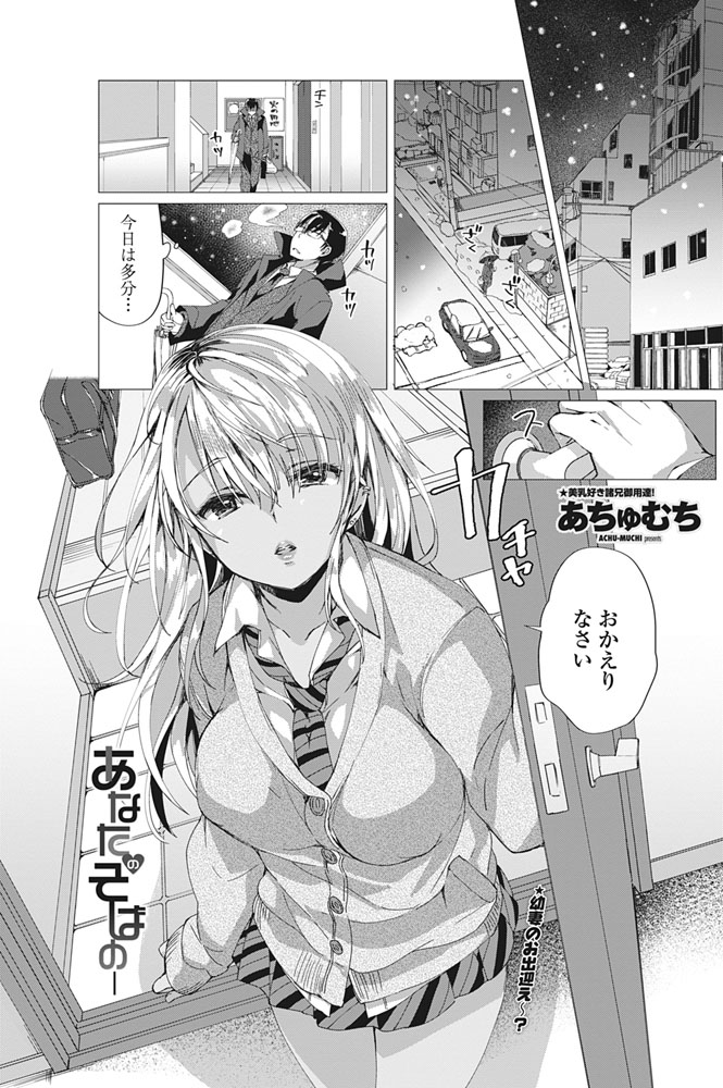 【エロ漫画】サラリーマンを出迎える黒ギャルJKが、帰宅した彼を押し倒し巨乳でパイズリ！男も興奮して生挿入中出しセックス！ベランダで露出の変態プレイもしちゃうｗｗｗ