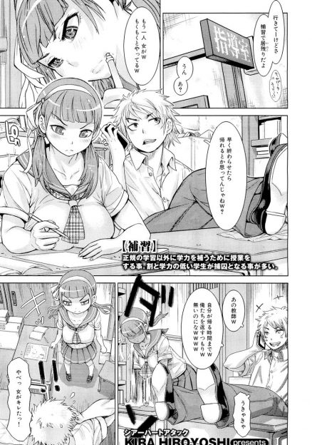 【エロ漫画】補習を受けていたJKが隣のバカ男子からストレスを受けて発情しちゃう！制服ハメ生挿入中出しイチャラブセックスｗｗ