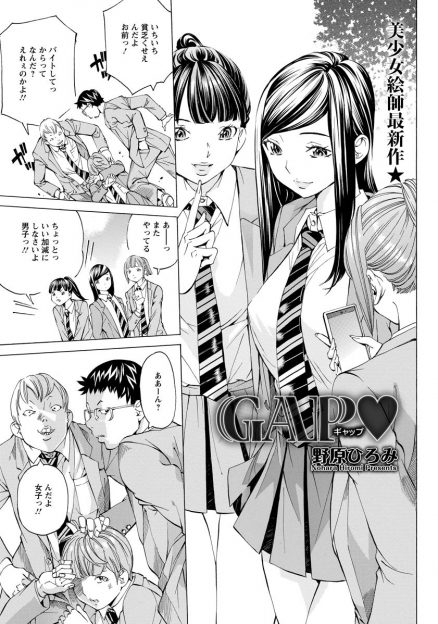 【エロ漫画】お嬢様JKが苦学生にご主人様になってとアルバイトを申し渡す！処女のお嬢様が乳首ピアスまでして生挿入中出し処女喪失イチャラブセックスｗｗｗ