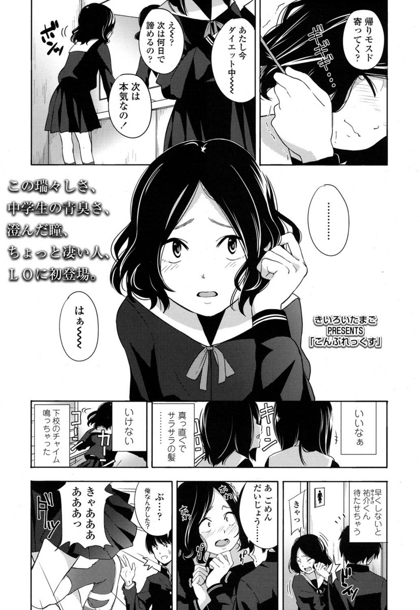 【エロ漫画】自分の顔にコンプレックスを持っているJKが兄の親友に告白されて制服ハメ生挿入中出し処女喪失イチャラブセックスしちゃいますｗｗ