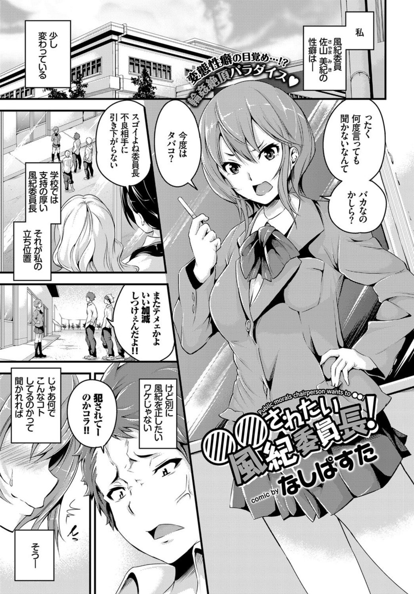 【エロ漫画】レイプ願望のあるJKが不良たちに制服剥かれて下着姿を撮影されてしまう！彼女から挑発されて輪姦乱交レイプされるけれどもJKが絶倫すぎたｗｗｗ