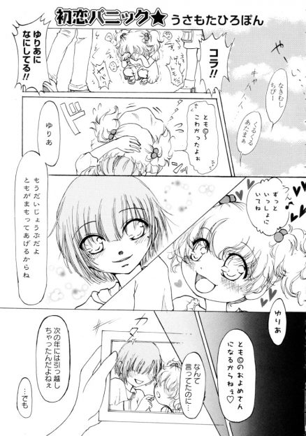 【エロ漫画】いじめっ子から助けてくれた幼馴染の男の子は女だった！失恋したJKがお嬢様になった彼女に告白されてガチレズ百合ックスで潮吹きしちゃいますｗｗｗ
