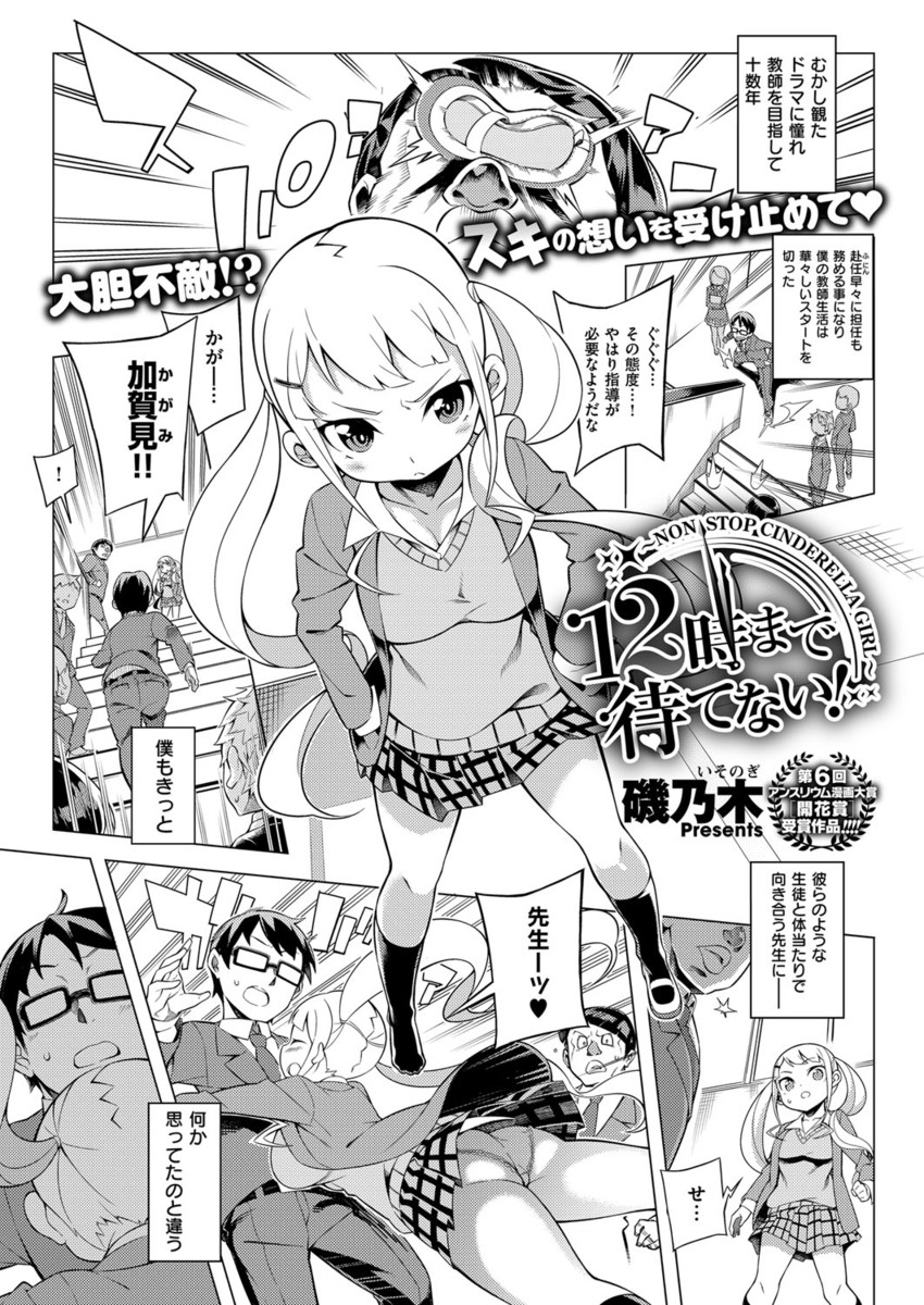 【エロ漫画】素行の悪いギャルビッチJKが一転して黒髪清楚系に…男性教師とした約束を果たすために逆レイプ処女喪失騎乗位生挿入中出ししちゃいますｗｗ