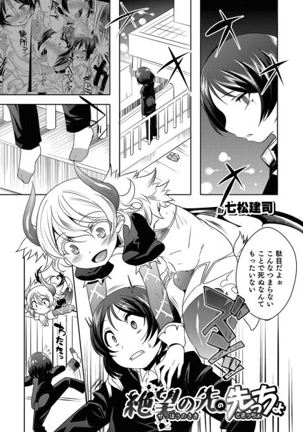 【エロ漫画】自殺しようとしているショタの前に男の娘悪魔が現れてBLアナルファックセックス直腸ザーメン注入メスイキ教えた結果ｗｗ